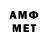 Первитин мет SaVaNDa YT