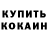 Кетамин ketamine Oss Nart