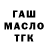 ТГК концентрат Andrei kuk