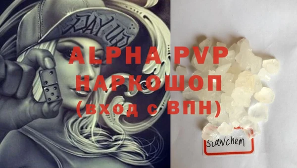 ALPHA-PVP Инта