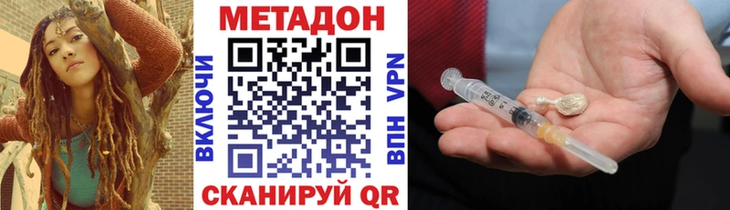 МЕТАДОН VHQ  площадка наркотические препараты  Каменка 