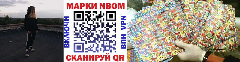Наркотические марки 1500мкг  Каменка 